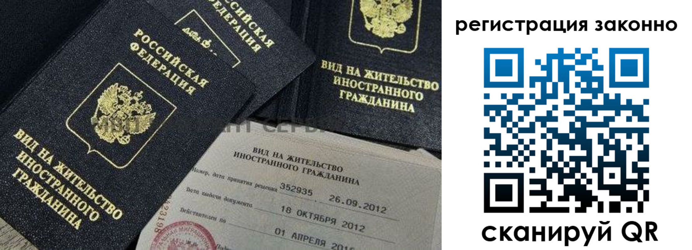 временная регистрация законно в Малоярославце