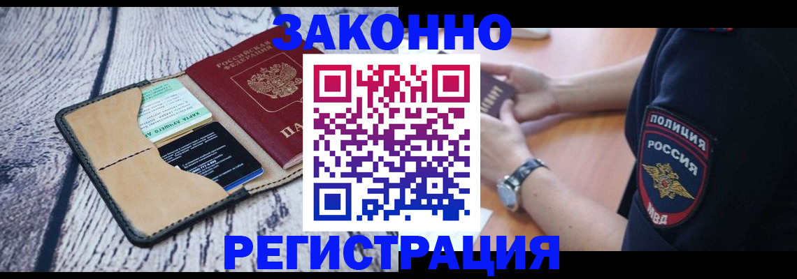 временная регистрация 2025 в Малоярославце