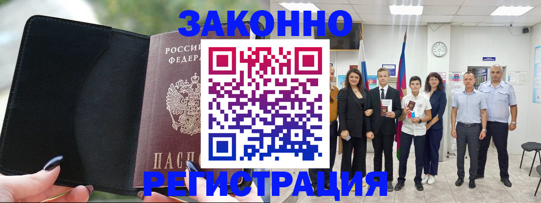 прописка ребенка в Малоярославце